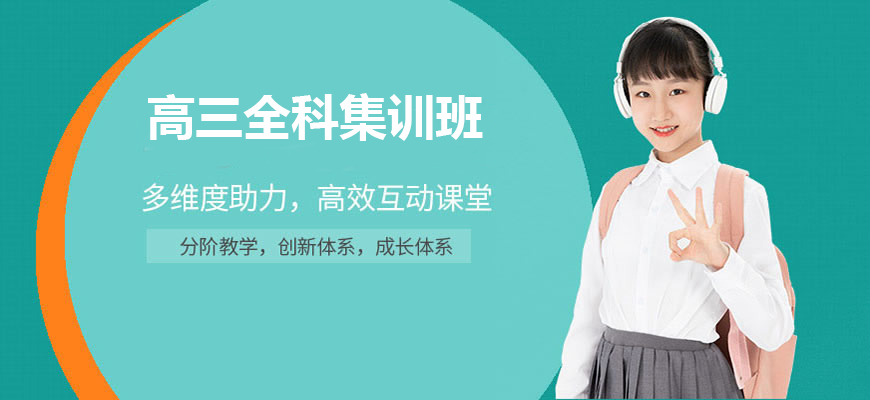 高中辅导