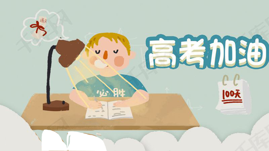 高中辅导