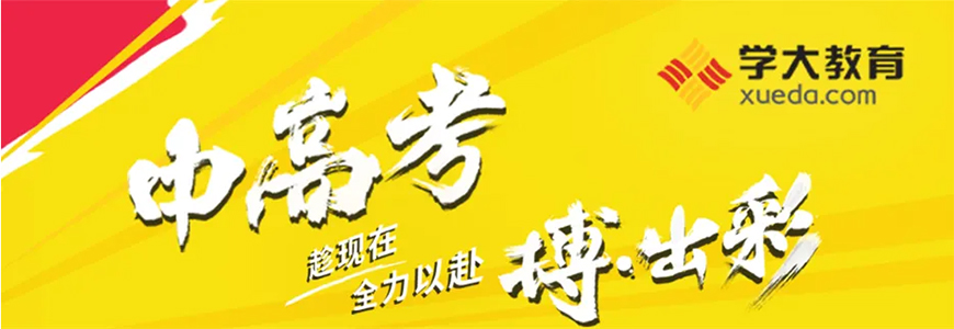 高中輔導(dǎo)