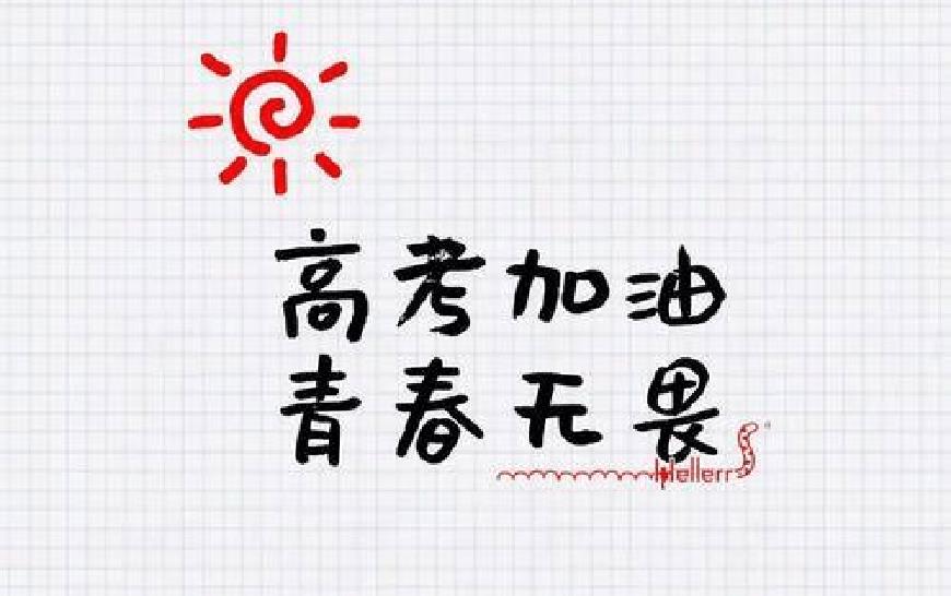 高中辅导
