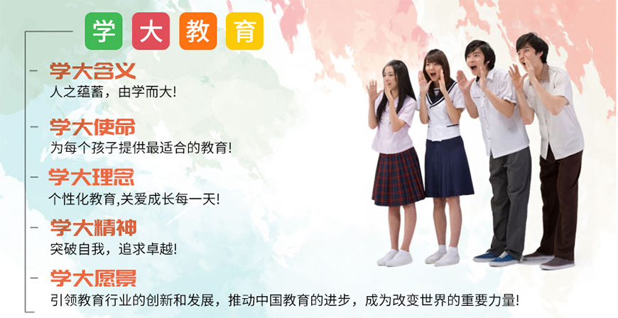 高中辅导
