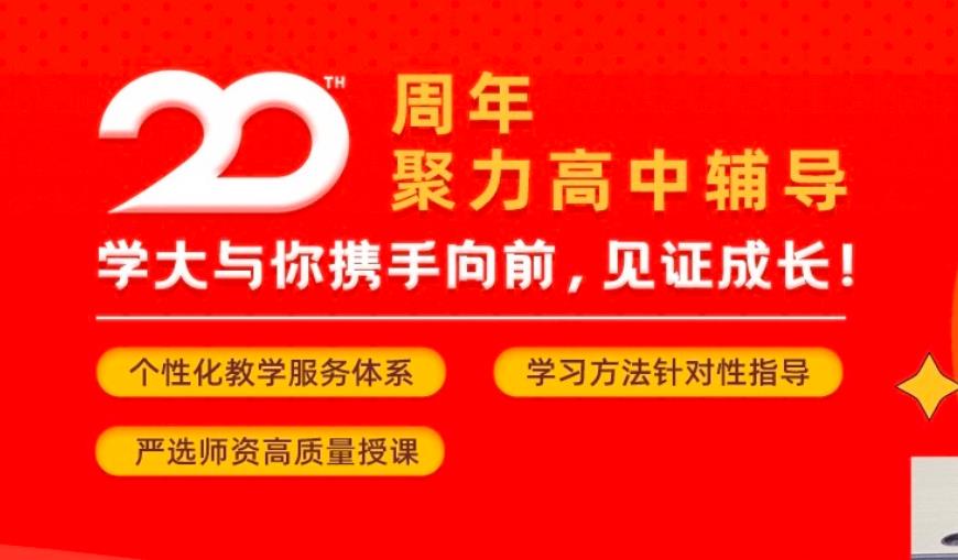 高中輔導(dǎo)