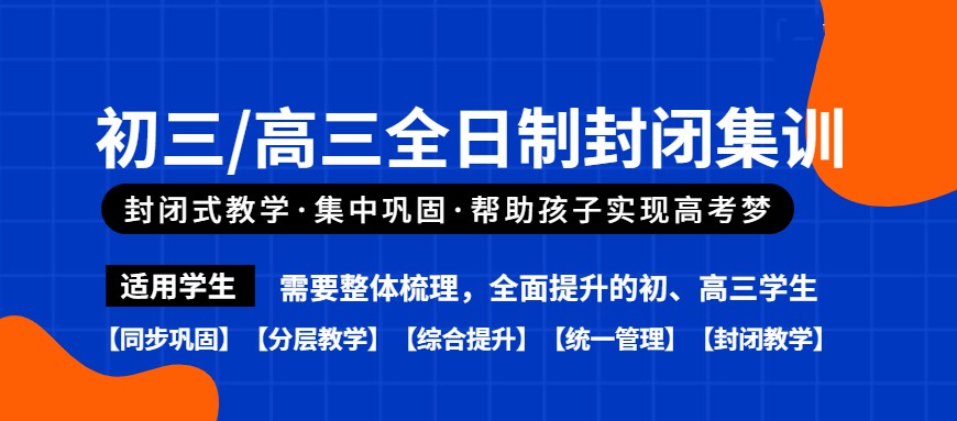 高中辅导
