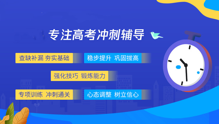 高中辅导