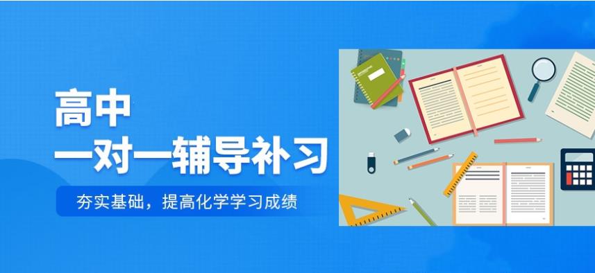 高中辅导