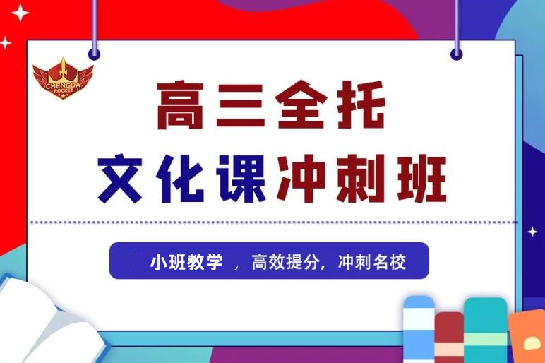 高中辅导
