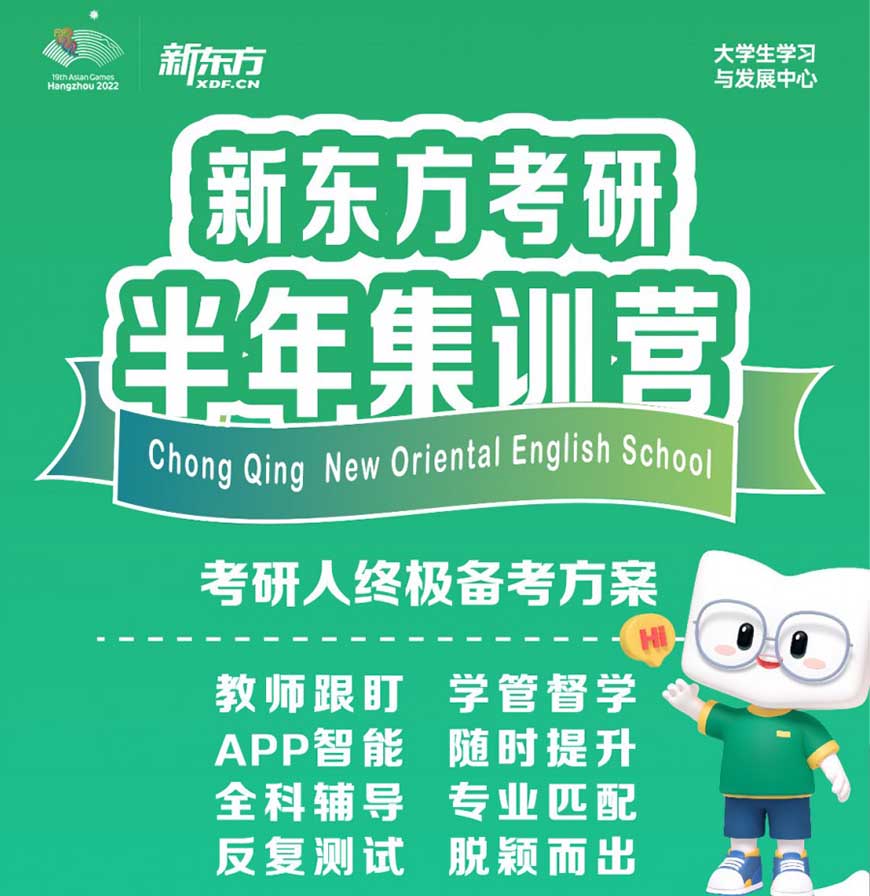 考研