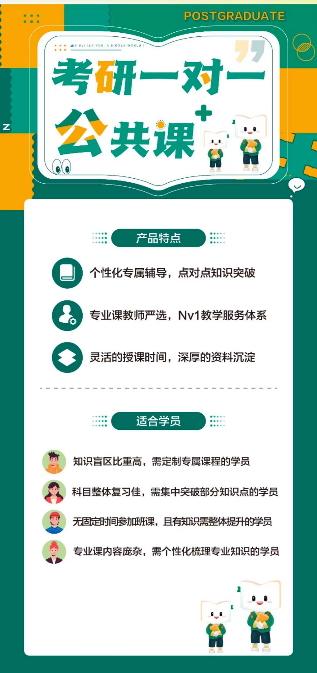 考研