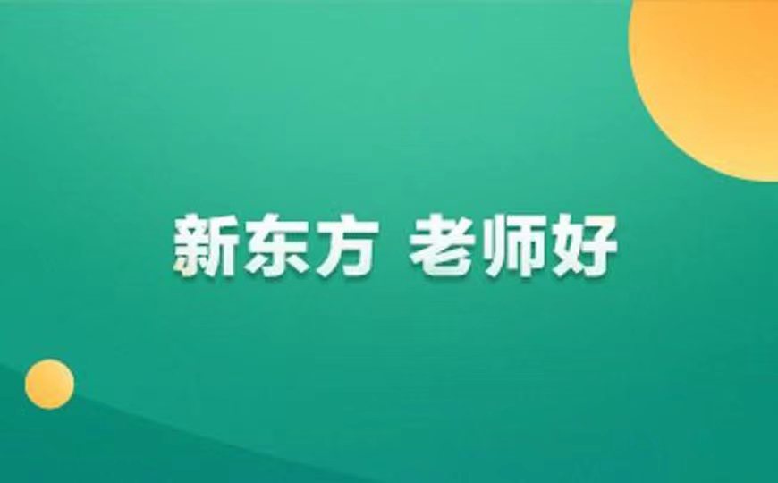 考研