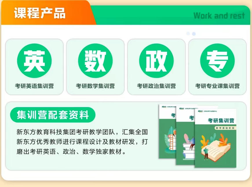 考研