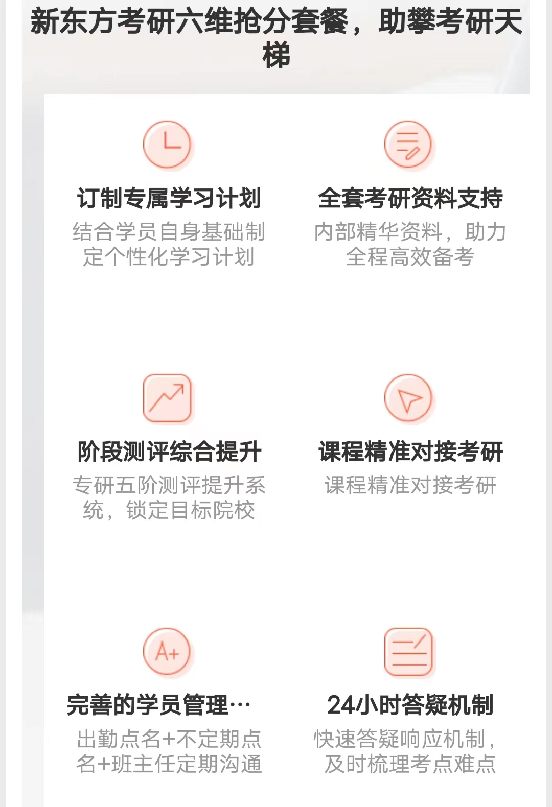 考研
