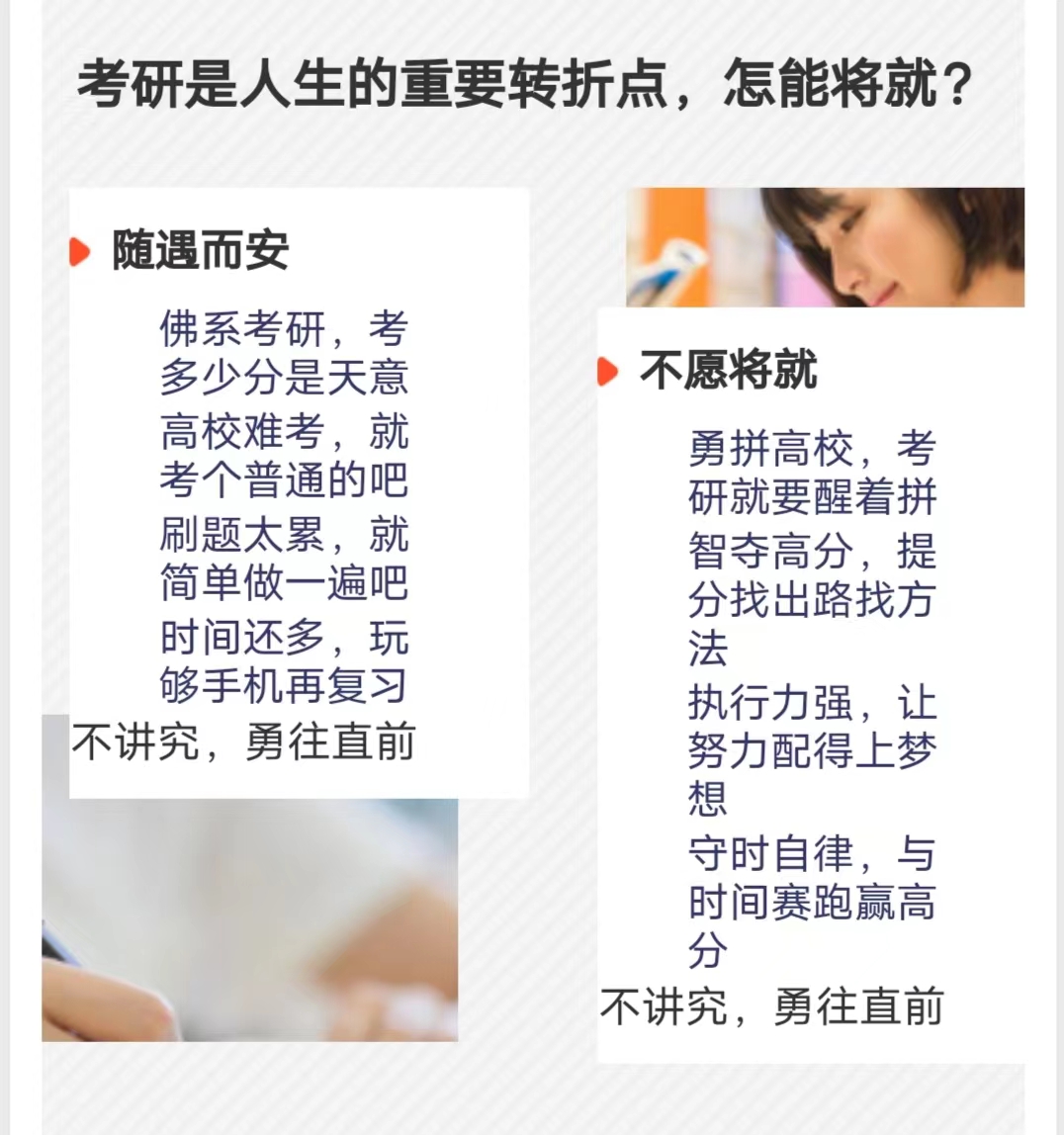考研