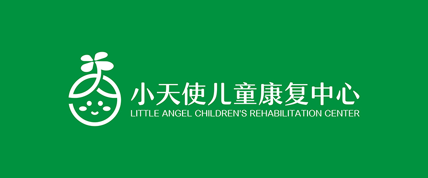 小天使兒童康復(fù)中心