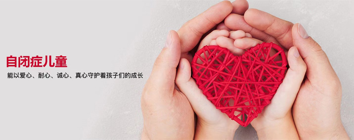 小天使兒童康復(fù)中心