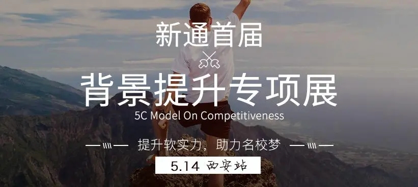 留學(xué)