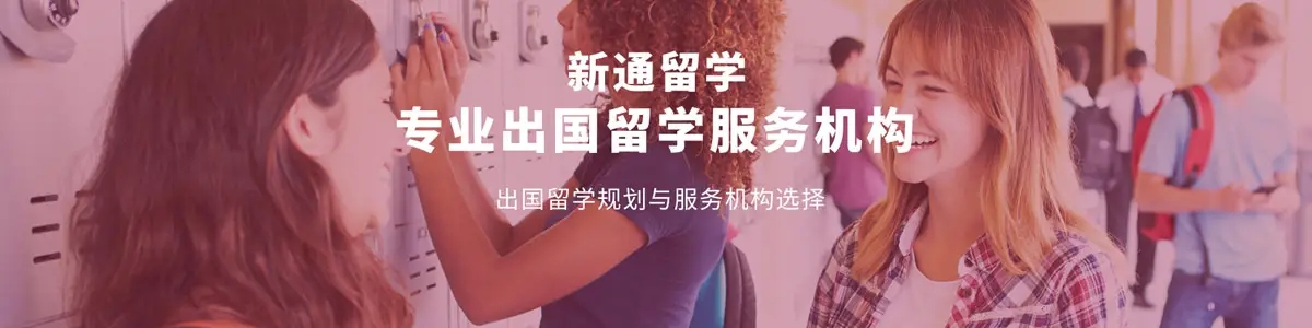 留學(xué)