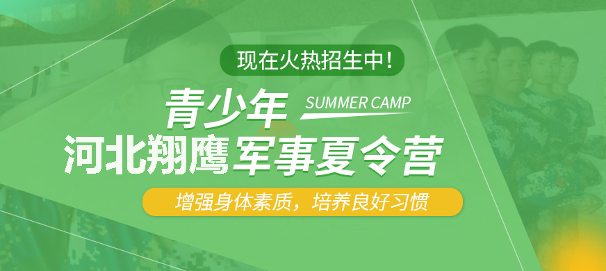夏令营