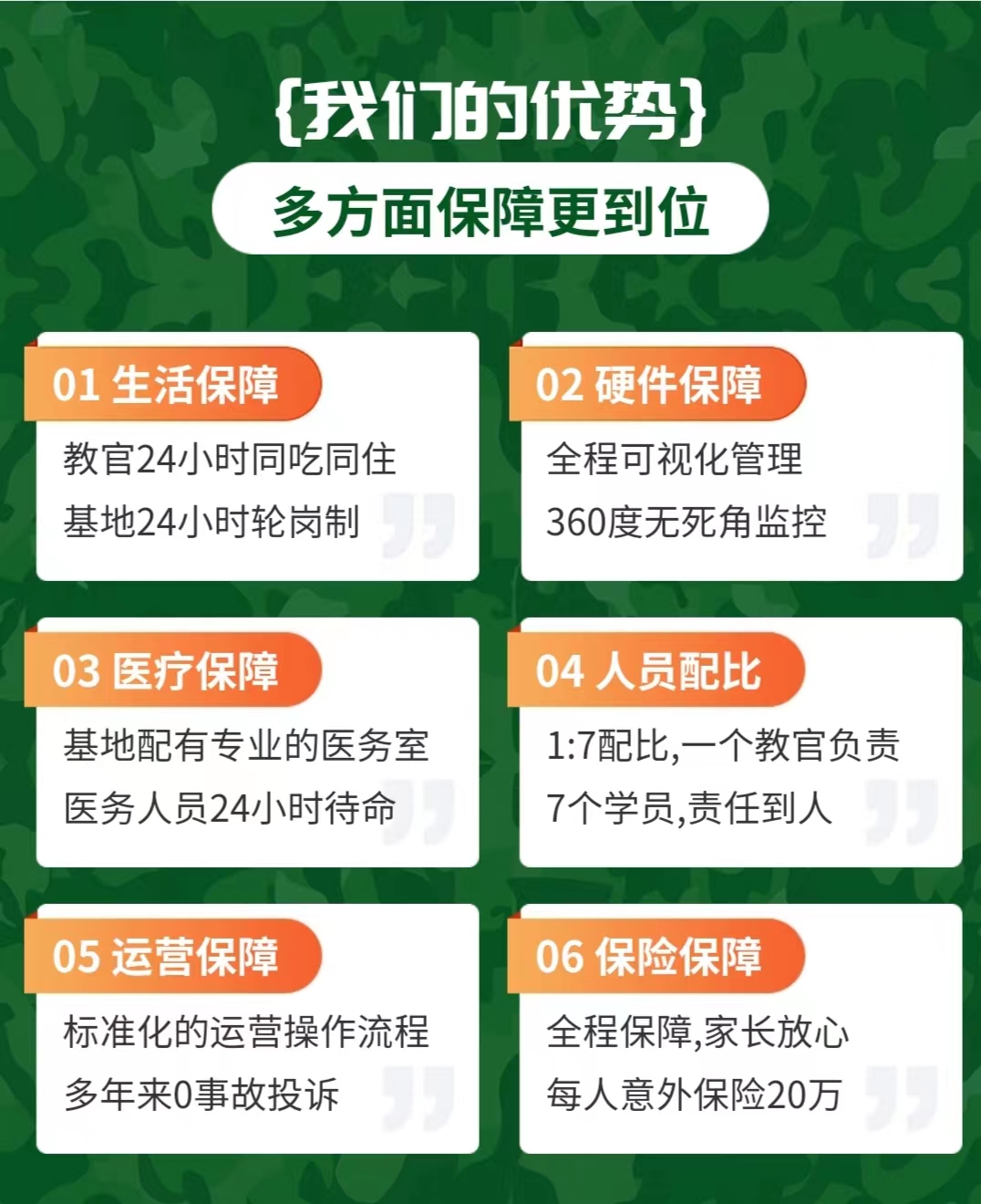 夏令营