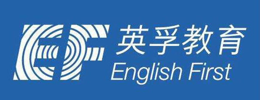 英孚英语