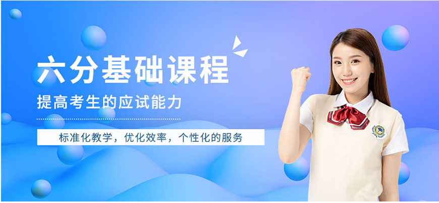 雅思輔導(dǎo)機(jī)構(gòu)