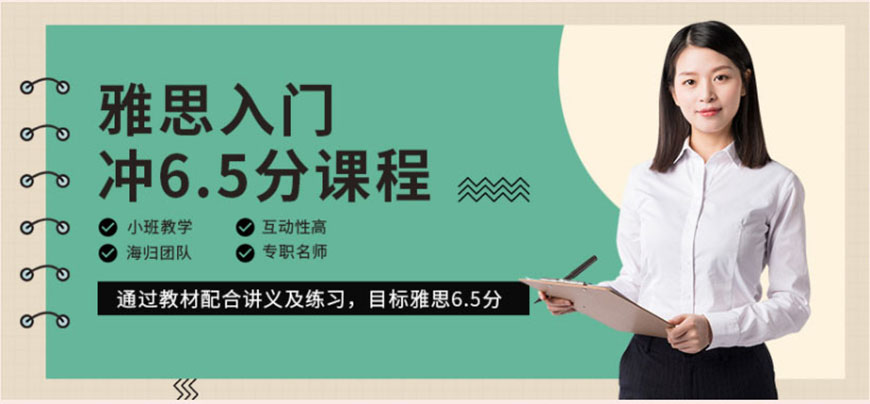 雅思輔導(dǎo)機構(gòu)