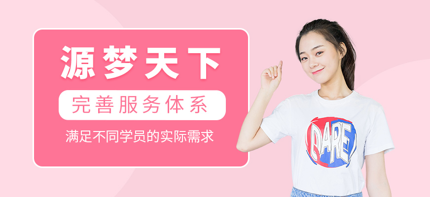 北京源梦天下