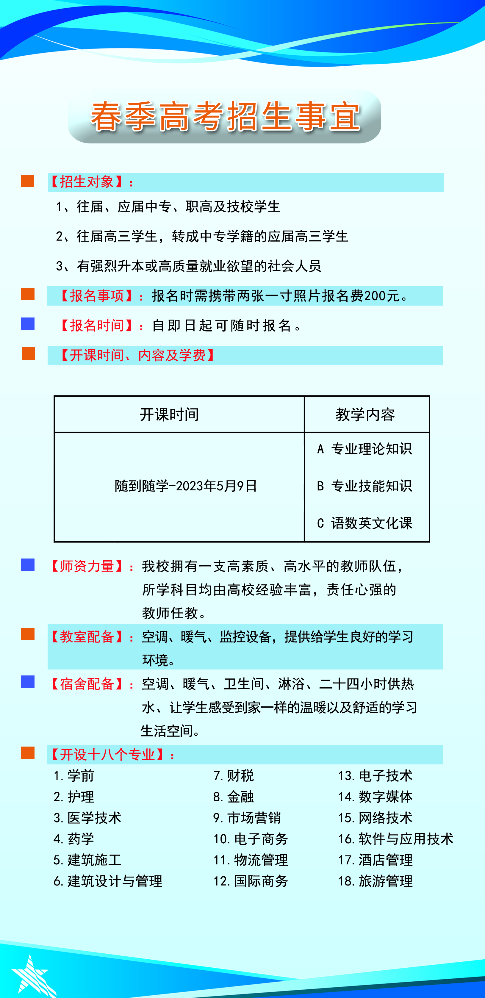 濟(jì)南震華教育高中 輔導(dǎo)機(jī)構(gòu)