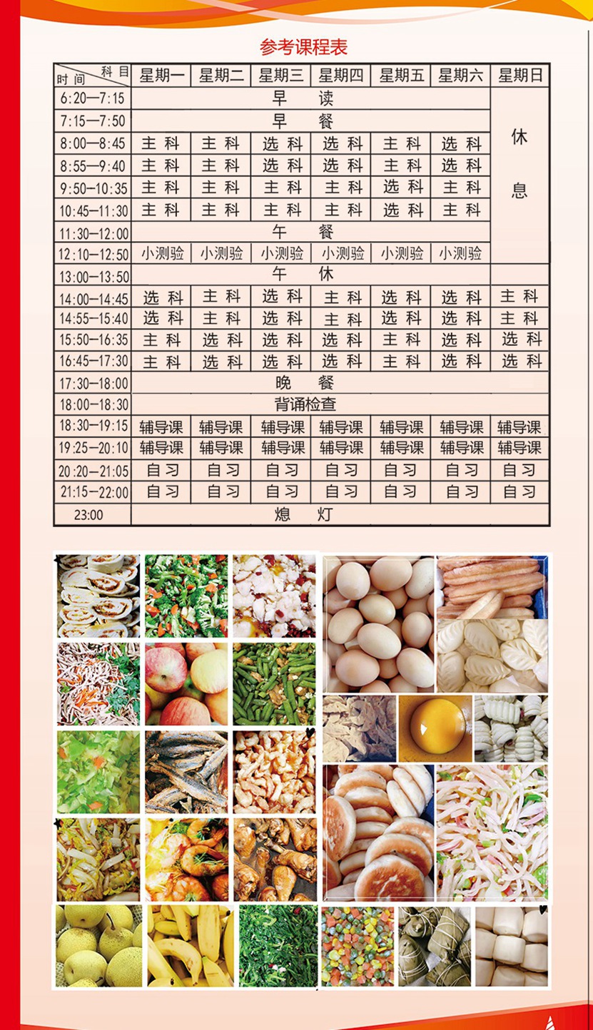 濟(jì)南震華教育高中輔導(dǎo)機(jī)構(gòu)