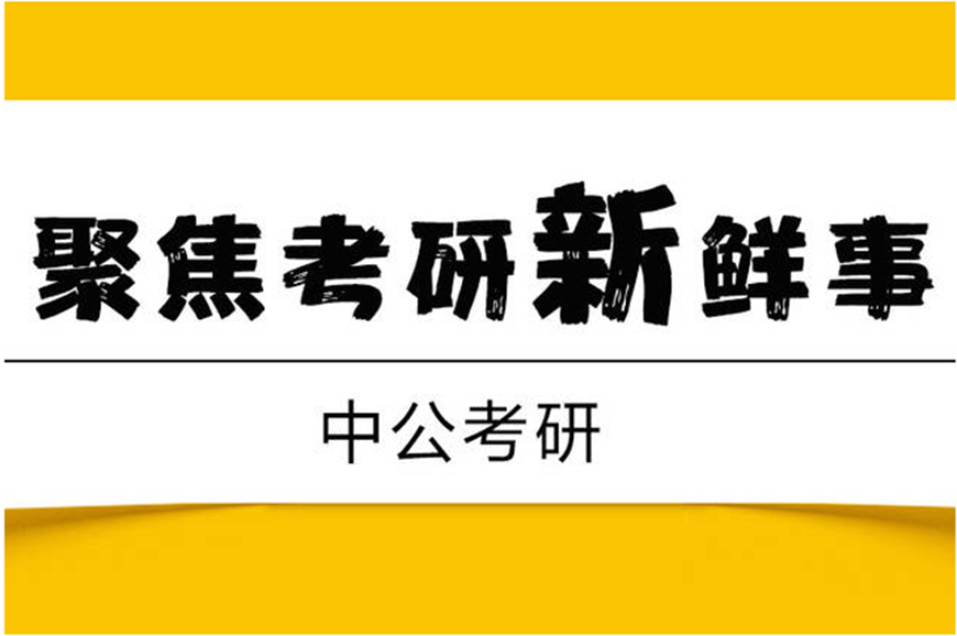 考研輔導(dǎo)，考研集訓(xùn)