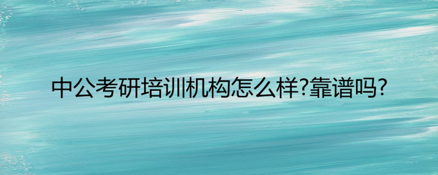 考研輔導(dǎo)，考研集訓(xùn)