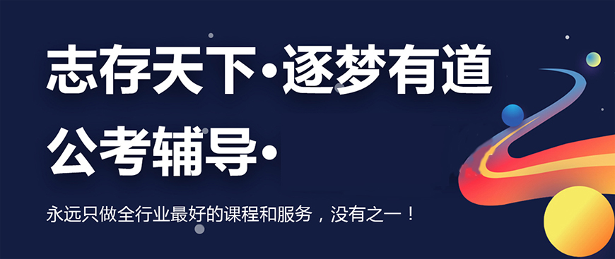 状元兔公考