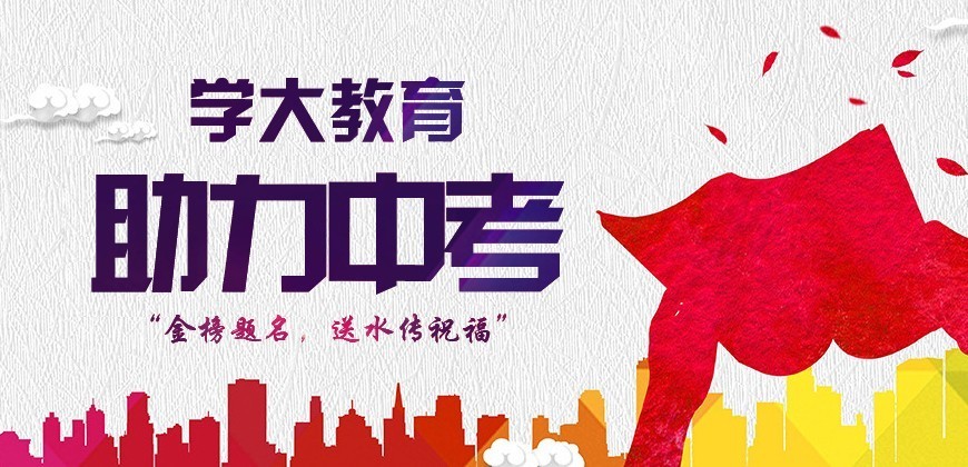 學(xué)大教育