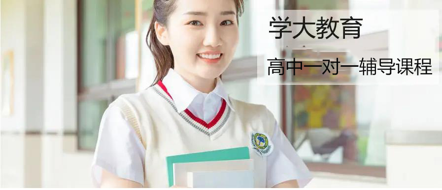 學(xué)大教育