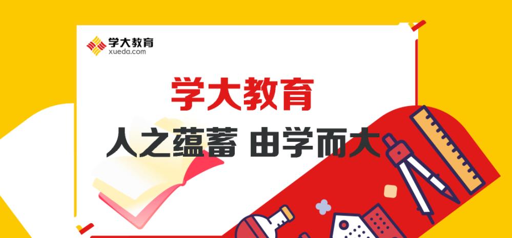 學大教育
