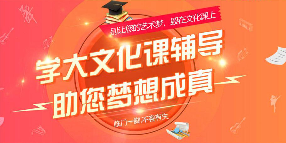 學大教育