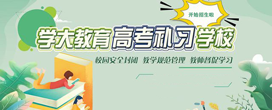 學(xué)大教育
