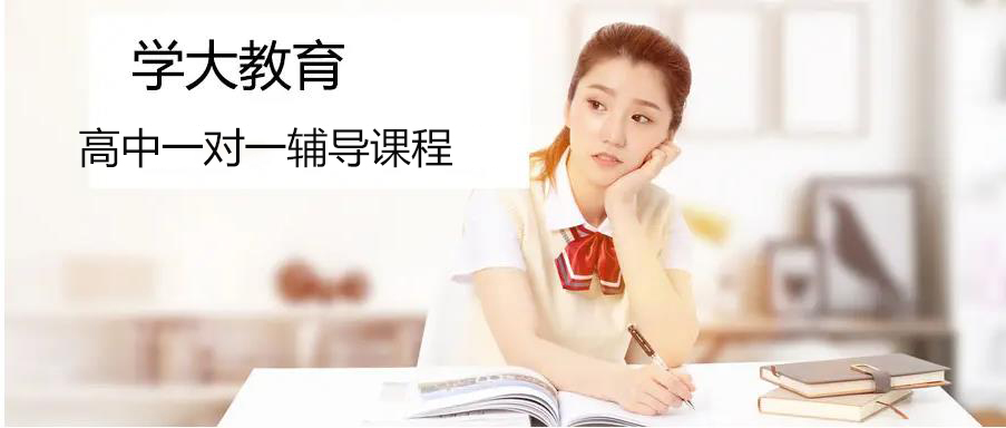 學(xué)大教育