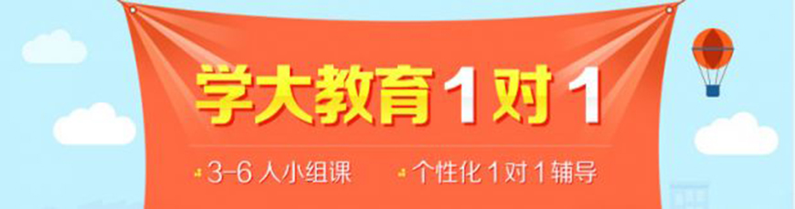 學大教育