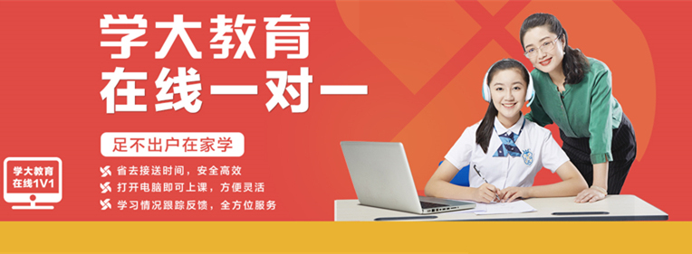 學(xué)大教育