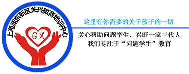 上海关兴教育培训中心