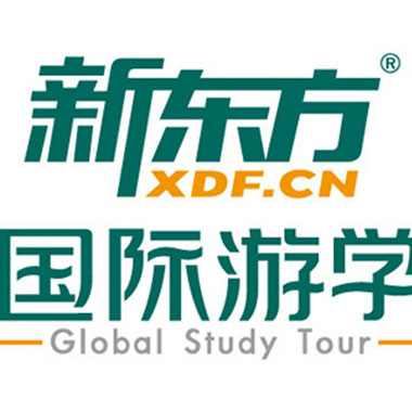 新东方国际游学营