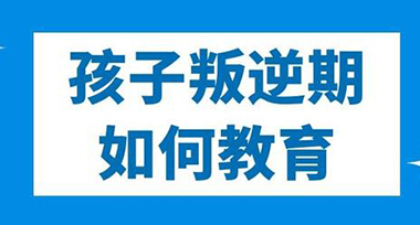 黄冈纽特青少年心理教育学校