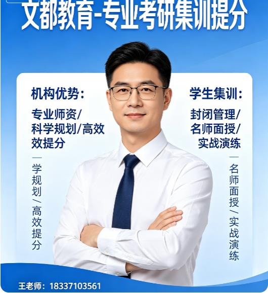 考研