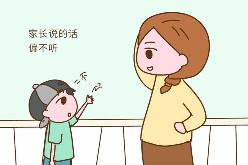 叛逆