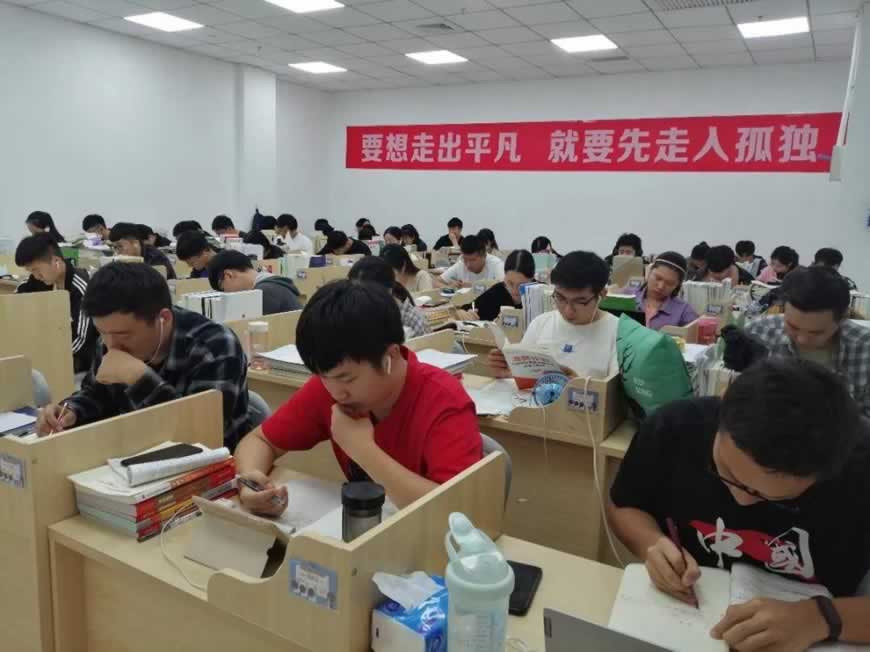 考研培训