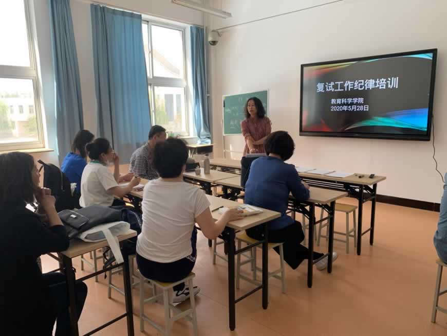 考研培训