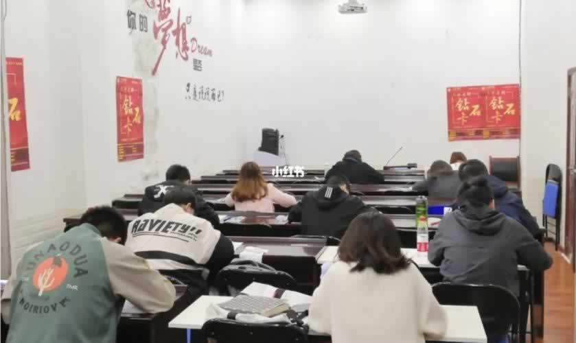 考研培训