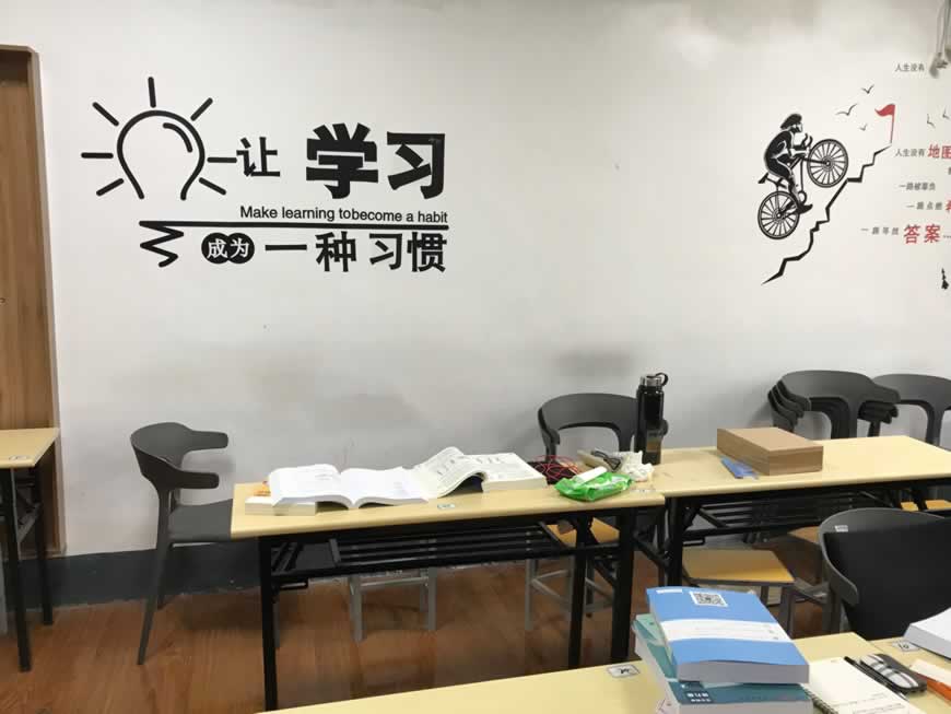 考研培训