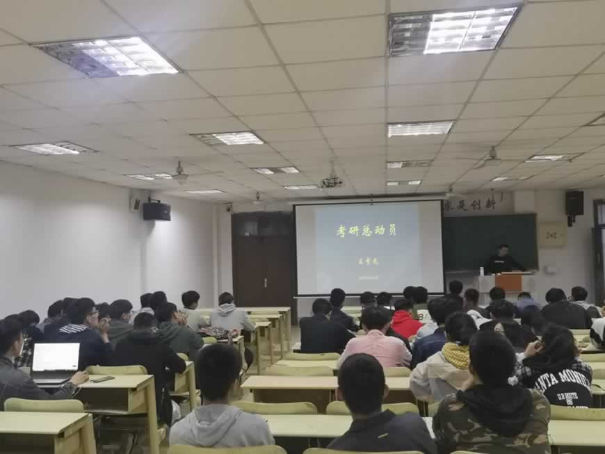 考研培训