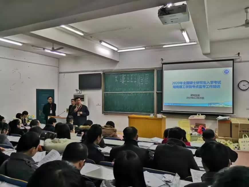 考研培训